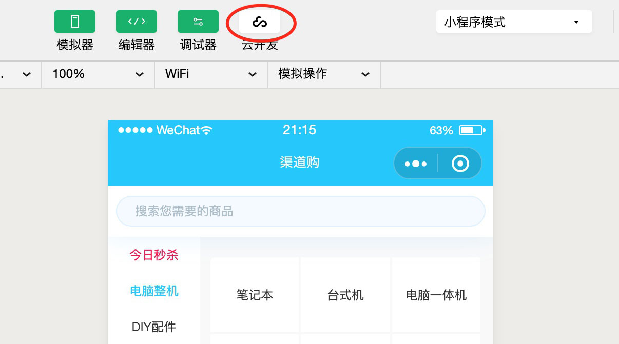 小程序开发 小程序开发